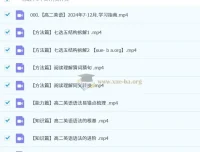 李辉2024-2025高二英语全体系规划学习卡(上1期)