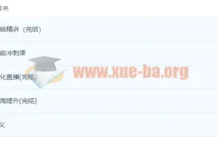 2023库课专升本高等数学课程