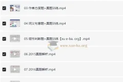 刘萍老师2024年大学英语专业四级专四阅读课程