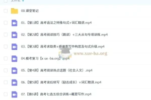 何红艳2025高三高考英语全年课程（暑假、秋季、寒假、春季）