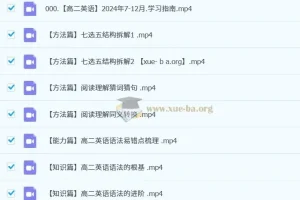 李辉2024-2025高二英语全体系规划学习卡(上1期)