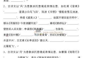 高考古诗文背诵默写专题训练（228题附答案，71页word文档）