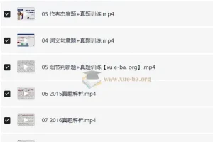 刘萍老师2024年大学英语专业四级专四阅读课程