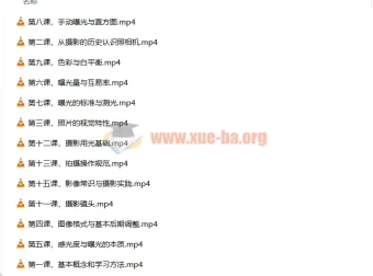 赵钢摄影基础研习班影音制作教程