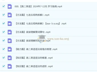 李辉2024-2025高二英语全体系规划学习卡(上1期)