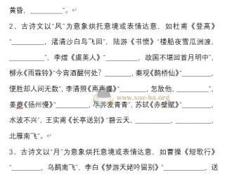 高考古诗文背诵默写专题训练（228题附答案，71页word文档）