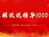 毛小白朋友圈说说精华1000+条