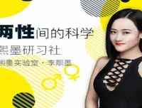 李熙墨私藏幸福术：DD保健操