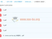 人教版小学数学1 – 6年级上册期中检测卷