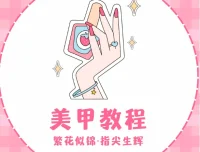 UniKorn独角兽美甲教程：打造梦幻指尖艺术