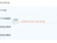 毛毛虫双外教剧情版自然拼读课程