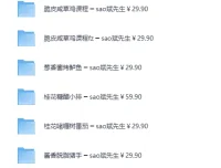 sao斌先生家常菜菜谱高清视频教程（30套）