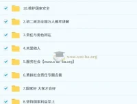 韦墨2025初二政治培训班（秋下·全国版·A+）