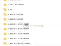 2026考研英语柴荣英语全程班：全面提升英语应试能力