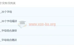 毛毛虫双外教剧情版自然拼读课程