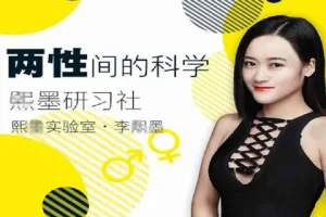 李熙墨私藏幸福术：DD保健操