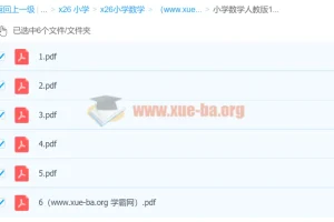 人教版小学数学1 – 6年级上册期中检测卷