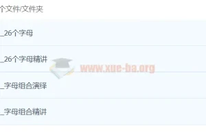 毛毛虫双外教剧情版自然拼读课程