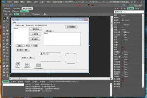 VisualFreeBasic：类似VisualBasic6的可视化编程环境