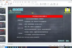 福粒电商：TikTok影视创作与变现全攻略课程