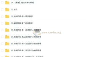 2026考研英语柴荣英语全程班：全面提升英语应试能力