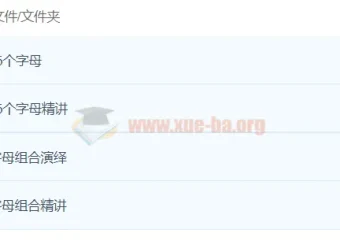 毛毛虫双外教剧情版自然拼读课程