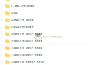 2026考研英语柴荣英语全程班：全面提升英语应试能力