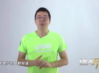 跑步研习社《21天跑步训练计划》：轻松突破首个10KM