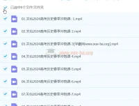 关也2024高三高考历史二轮精讲春季班课程