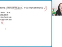 周云老师主讲2024高二生物尖端班：微生物与基因工程一轮复习课程