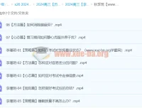 2024高三高考历史李珊玥秋季班