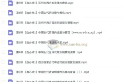 贾晨曦2026高二历史一轮暑假班