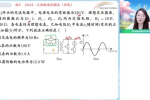 宋雨晴2024高二物理春季提升班：电磁+机械波+光学专题突破