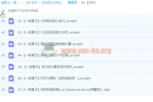 2022寒初三物理通用尖端班（廉思佳）