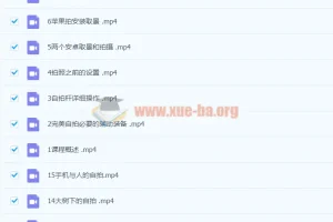 跟着yb学摄影课程