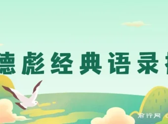 奥德彪经典语录一键生成：打造爆款，实现多渠道收益