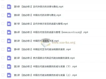 贾晨曦2026高二历史一轮暑假班