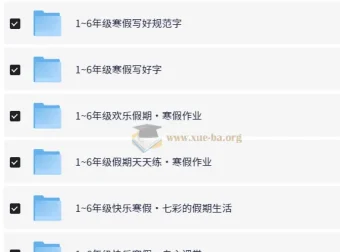 从小学到初中寒假教辅资料大全：多版本多学科覆盖