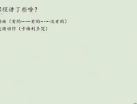 浦宇平20讲小学看图写话入门课