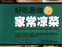 《精选家常营养套餐1588》：陈绪荣著美味菜肴书籍 [PDF]