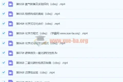 2020秋初三化学直播菁英班（陈谭飞）