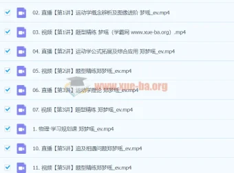 2024郑梦遥高一物理A+秋季班