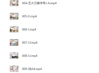 《Snow英语零基础漂亮发音课程》