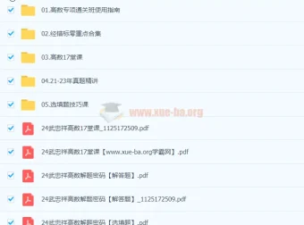 2024考研数学：武忠祥高数专项通关班