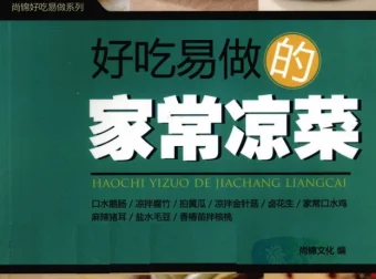 《精选家常营养套餐1588》：陈绪荣著美味菜肴书籍 [PDF]