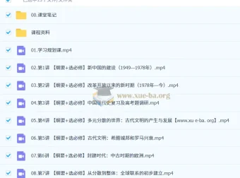 刘莹莹2026高三高考历史一轮暑假班（更新中）