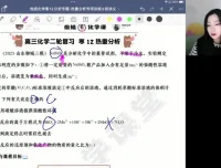 马旭悦2024年高考化学一轮二轮全程班课程