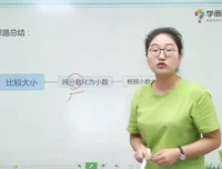 学而秘籍小学三年级数学思维培养课程6级：6级进阶训练