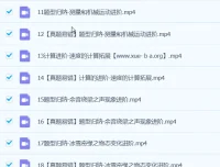 杨萌初二物理2024 S秋季班（上+下）