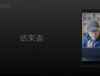 短视频创作与运营全攻略：从入门到精通课程